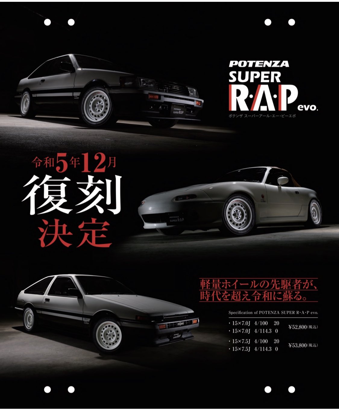 大割引 まんさく86/BRZ#5 on X:  その他