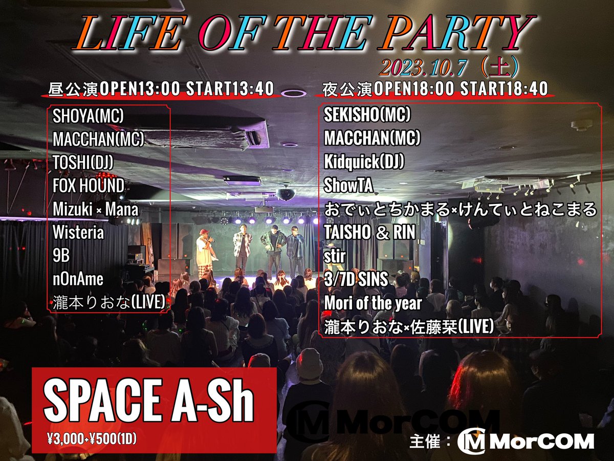 【チケット販売】

「LIFE OF THE PARTY昼公演」
9/24(日)12:00〜
t.livepocket.jp/e/ymkif

「LIFE OF THE PARTY夜公演」
9/24(日)12:30〜
t.livepocket.jp/e/4r4hp