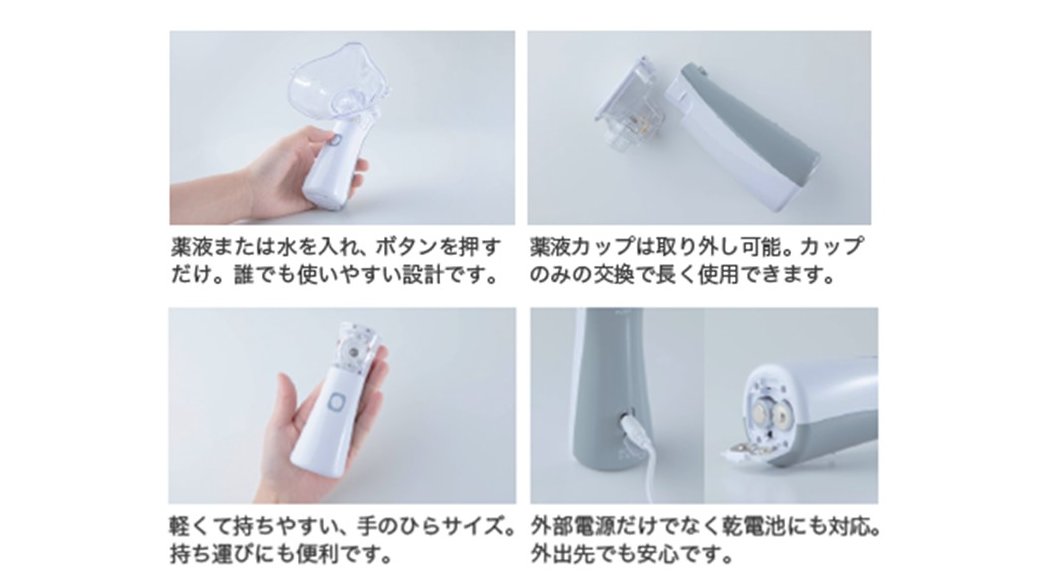 nB_Nebulizer's tweet image. ナノバブルネブライザの製品特徴
#ナノバブル
#ネブライザ
#痰
#痰取り
#介護