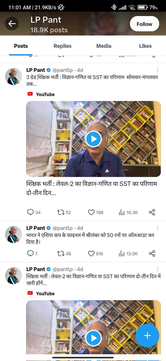 <a href="/pantlp/">LP Pant</a> पिछले 2 सप्ताह से आपके ऐसे ही गप्पे चल रहे है 
आपको खुद नही पता कब आएगा 
रोज अफवाह फैलाकर चले जाते हो ।।
आपको पता भी है आप कितने छात्रों की भावनाओं के साथ खेल रहे हो ?
पत्रकार मोहोदय थोड़ा तो शर्म करो आप 🙏
हाथ जोड़कर विनती है फालतू की अफवाह नही उड़ाए 🙂
<a href="/8PMnoCM/">राजस्थानी ट्वीट</a> <a href="/_lokeshsharma/">Lokesh Sharma</a>
