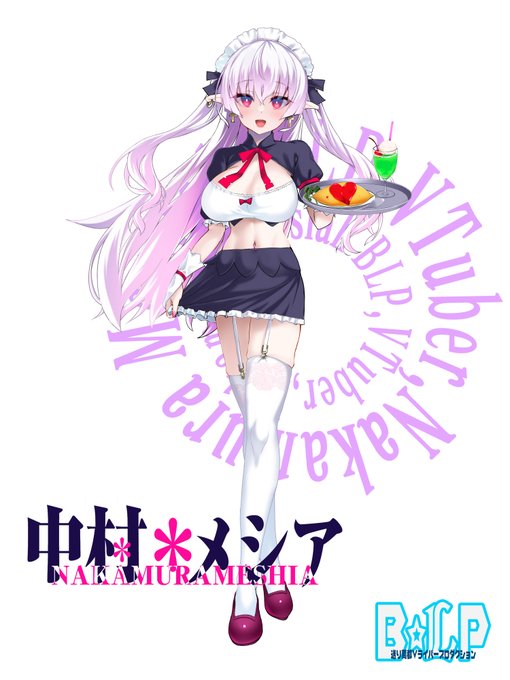 うちの子紹介!
中村メシアさんです!登録してくれると嬉しい!
@nakamuramessiah
https://t.co/VI2dDL8OUA 
