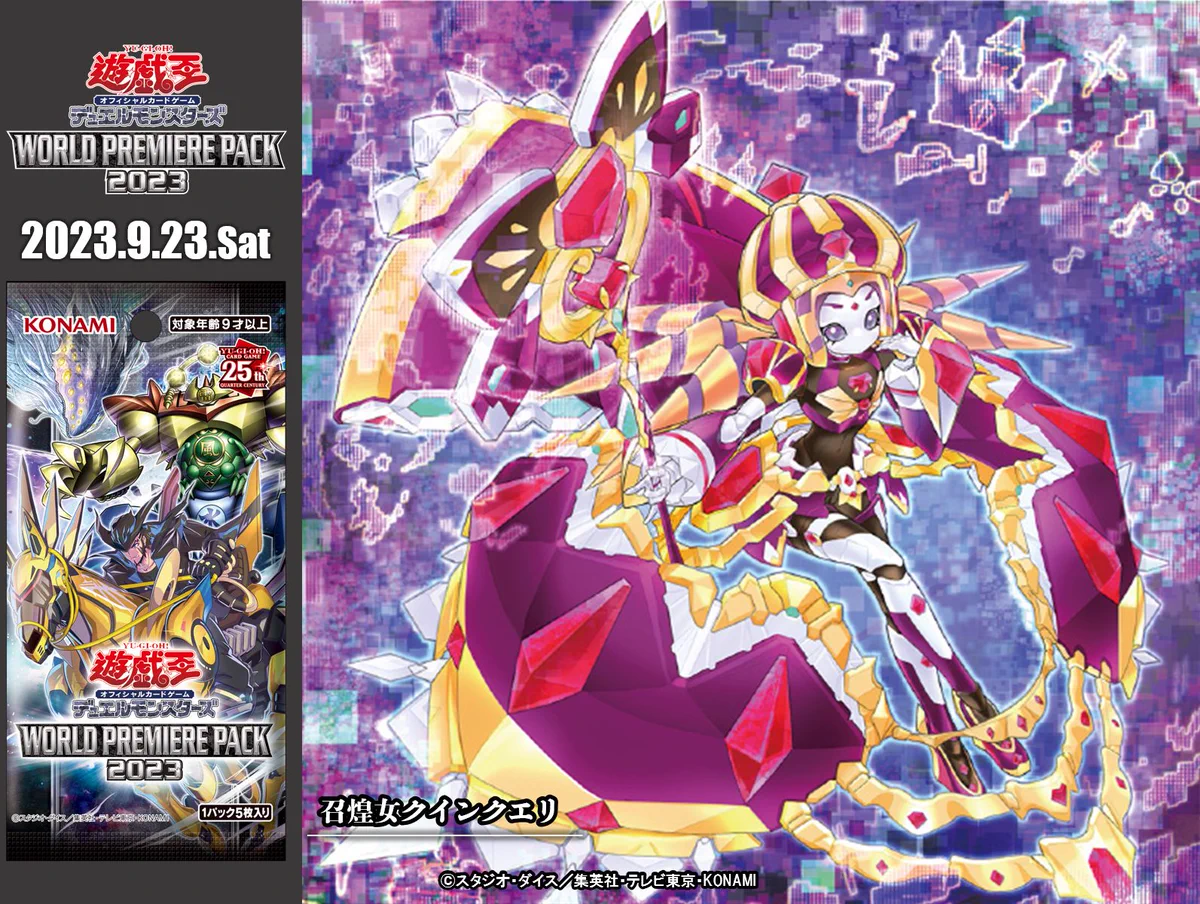 遊戯王OCG WCS2023 公式】遊戯王OCG on X: 