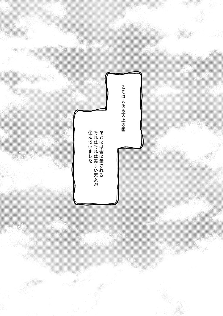 ⑥2021.12.30「銀の羽衣」 