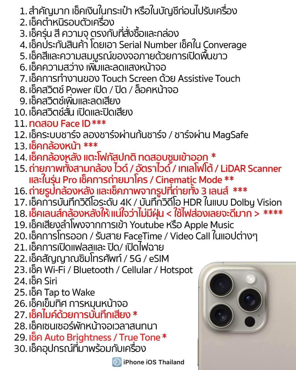 iP9th's tweet photo. เช็คเงินก่อนเลย อันดับแรก!! 😂😂 #iphone #iPhone15 #เชียงใหม่ #เชียงราย #iP9 https://t.co/sz30lmM3cQ