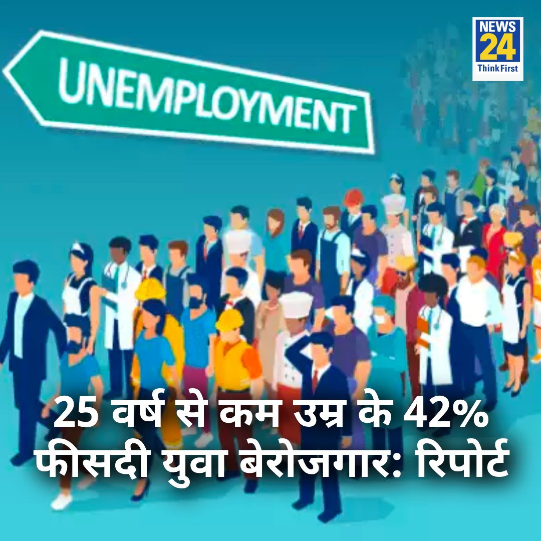 PikeWala's tweet photo. 42% of Indians below 25 years of age are #Unemployed.
Result of voting on basis of religion, and electing a #RiotWing, uneducated narcissist demagogue fascist.
#ElectionsHaveConsequences
Source : Azim Premji University https://t.co/9V2R00GLJJ