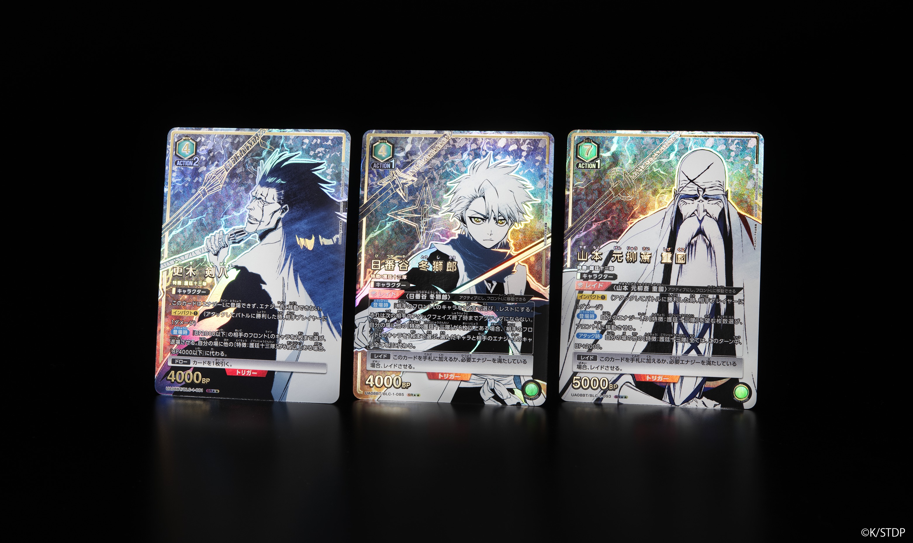ユニオンアリーナ BLEACH SR 日番谷冬獅郎 パラレル 初期