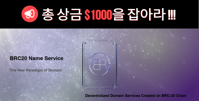seheda2008's tweet photo. 📢 총 상금 $1000을 잡아라 !!!
비트코인을 기반으로 하는 도메인 시스템,
BRC20 네임서비스에서
커뮤니티 리뉴얼을 기념하여 이벤트 중입니다.
리뉴얼 특별 이벤트부터 정기 이벤트, SNS 후기 이벤트, 스티커 만들기 이벤트 등이 있으니
많관부!!!
#brc20 #btns #brc20nameservice
@BRC20_Domain https://t.co/TP3gYyDmGZ
