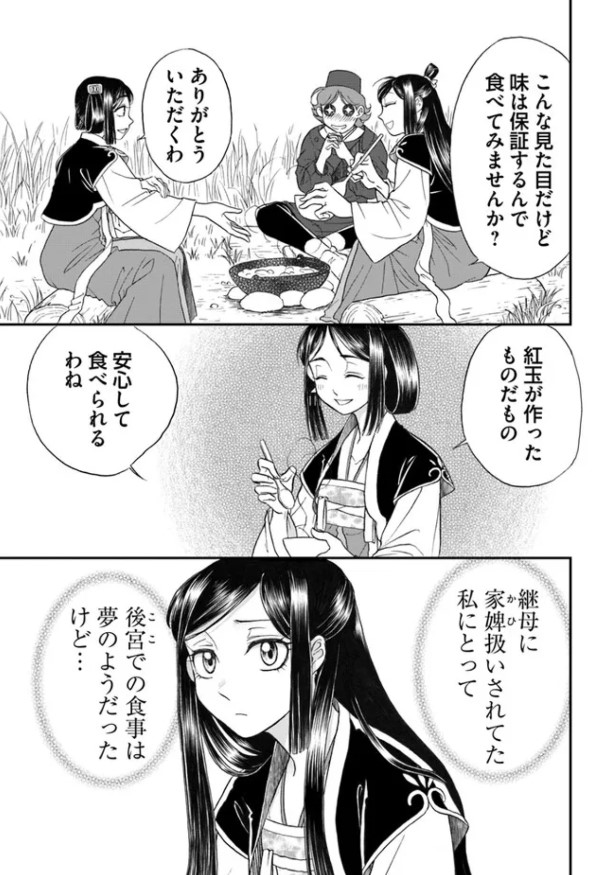 『#目が覚めると百年後の後宮でした 後宮侍女紅玉』最新話更新されました✨

後宮にきて初めて知った食事事情……🥢🍂

▼ComicWalker
https://t.co/AF4Sf6ZBrA

▼ニコニコ静画
https://t.co/7dElv1PSEr

#FlosComic #フロースコミック 