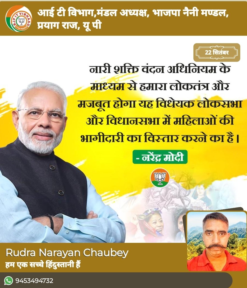 यत्र नार्यस्तु पूज्यन्ते रमन्ते तत्र देवता