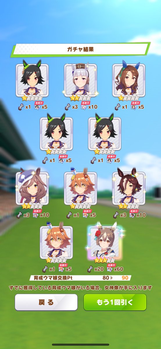 pandamic_2022's tweet image. 良い加減にしてくれ
#ウマ娘