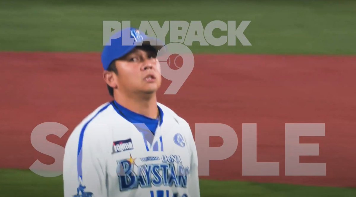 playback_9's tweet photo. \✨super rare✨/
#山﨑康晃 三者三振で500登板達成!!🎆
8/20(日) vs阪神戦🌠
バウアーの力投を引き継いだ山﨑が圧巻の三者連続三振を披露!✨
山﨑のメモリアルシーンが #NFT 動画に🎥
🔻詳細はこちら!
https://t.co/0KOLzFbIII
#LINENFT #PLAYBACK9 #baystars https://t.co/4lJr05SpRc