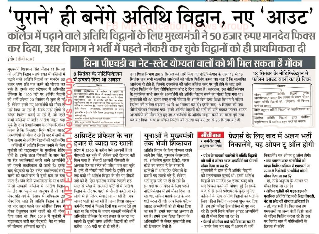 Sandeepsoni8819's tweet image. @ChouhanShivraj @CMMadhyaPradesh @DrMohanYadav51 @BJP4India @ugc_india @mamidala90 

क्या अब संस्थाएं  इमोशन से चलेंगी

क्या बिना योग्यता के केवल उम्र गुजारने भर से एक वकील को जज बनाया जा सकता है??
नहीं तो फिर उच्च शिक्षा में नियमों से समझौता क्यों
#MP_AssPro2022 #abhinavvidwan