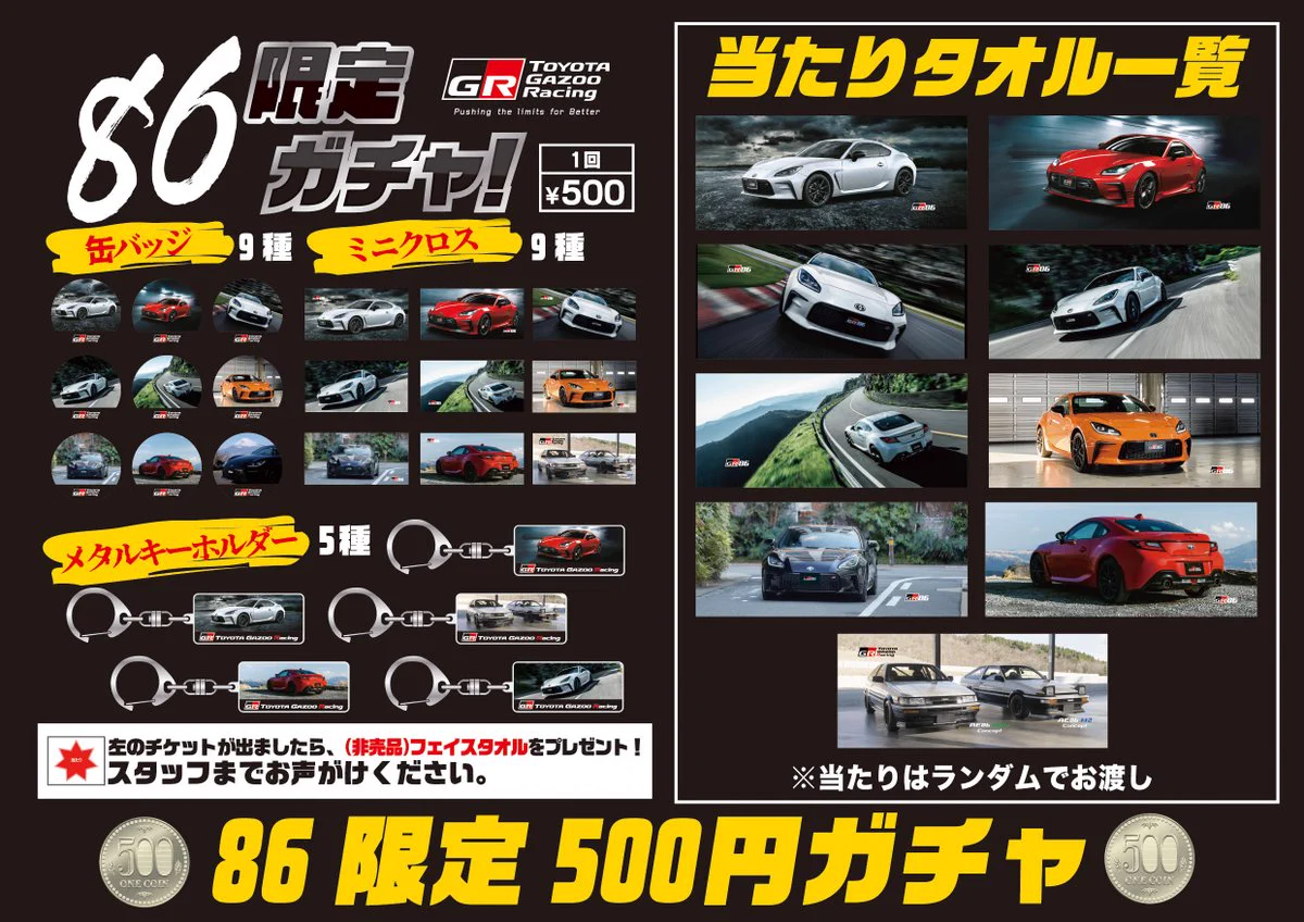 GAZOO Racing on X: 