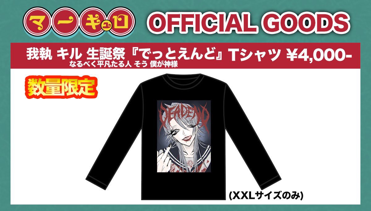 🎌マーキュロ🎌 on X: 