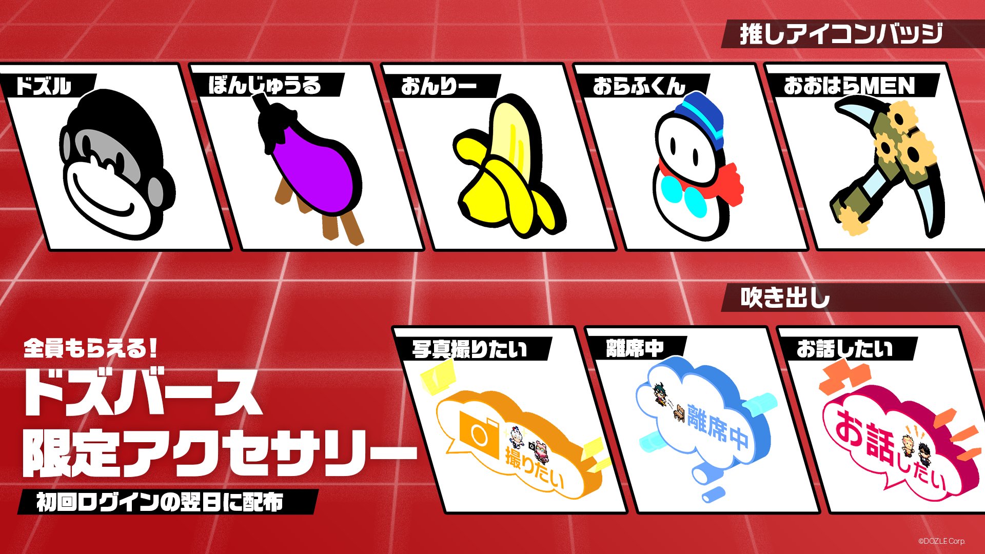 ドズル社【公式】 on X: 