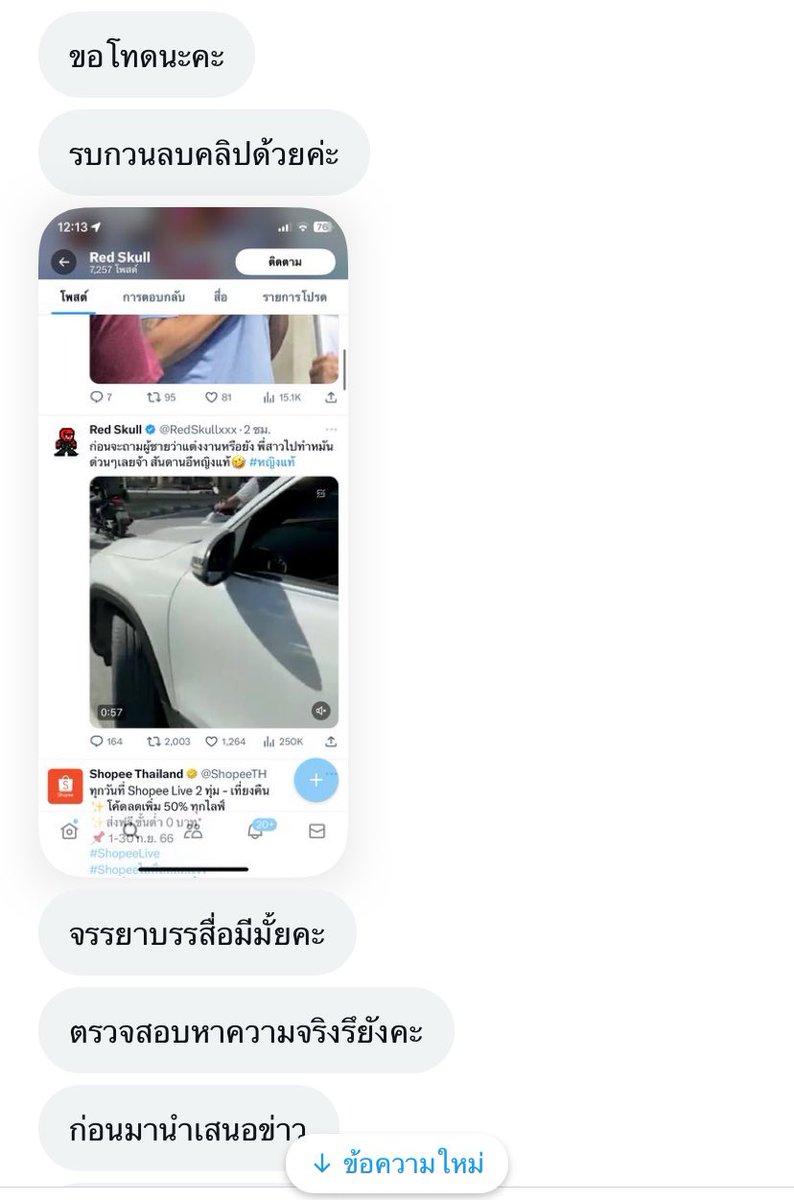 Red Skull tweet media