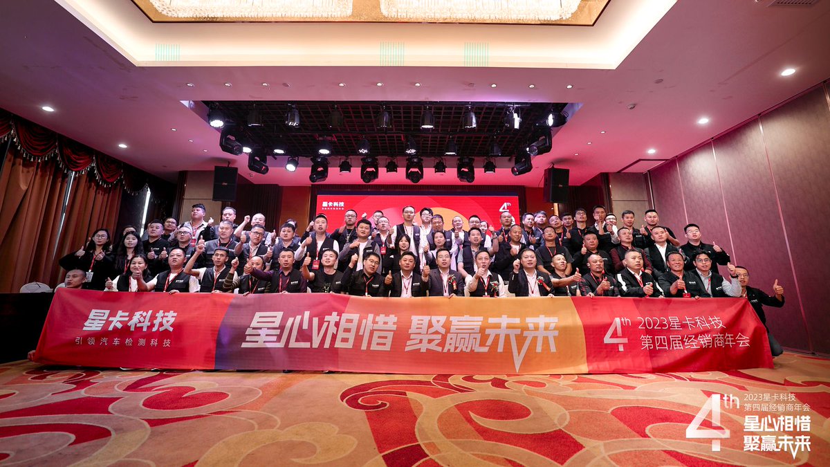 ObdThinkcar's tweet photo. Sept. 18th- 21st 2023, THINKCAR| CHINA
THINKCAR the 4th annual dealer conference was successfully held at Xi'Ning, China! Great thanks to the support of THINKCAR China distributors and partners. 
#thinkcarchina
#thinkcarfamily
#thinkcarglobal
#thinkcartech
#milestone https://t.co/AMX1O277yy