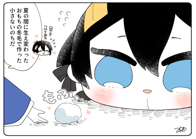 とある本丸のひと休み585「ひと夏の思い出・大きなもちちかの本丸