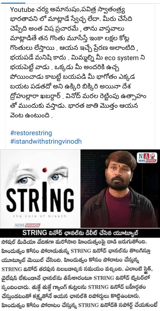 GangadharMarri7's tweet image. #IStandWithStringVinodh