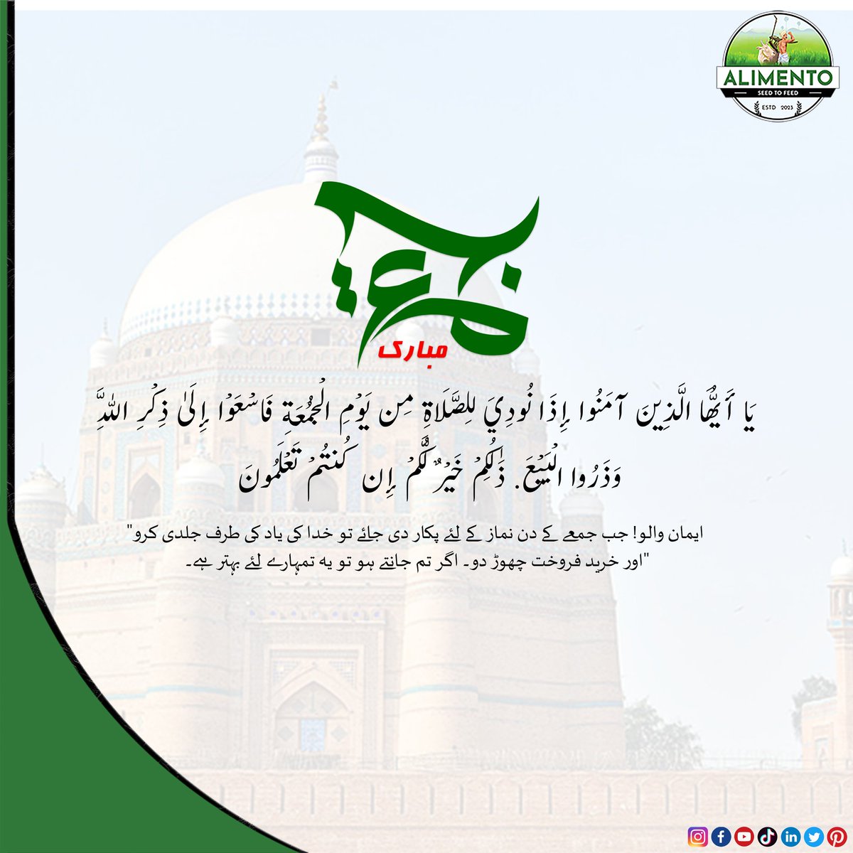 alimento_pk's tweet photo. Juma Mubarak

#juma #mubarak #jumamubarak #islam #muslim #viral #fyp #foryou #alimento #desi #food #desifood #achar #lahore #pakistan #plantextract #usdaorganic #tumeric #organicveggies #turmericpowder #neemoil #goorganic #chemicalfree #organicbeauty #organicfood https://t.co/lIxjDTEr0w