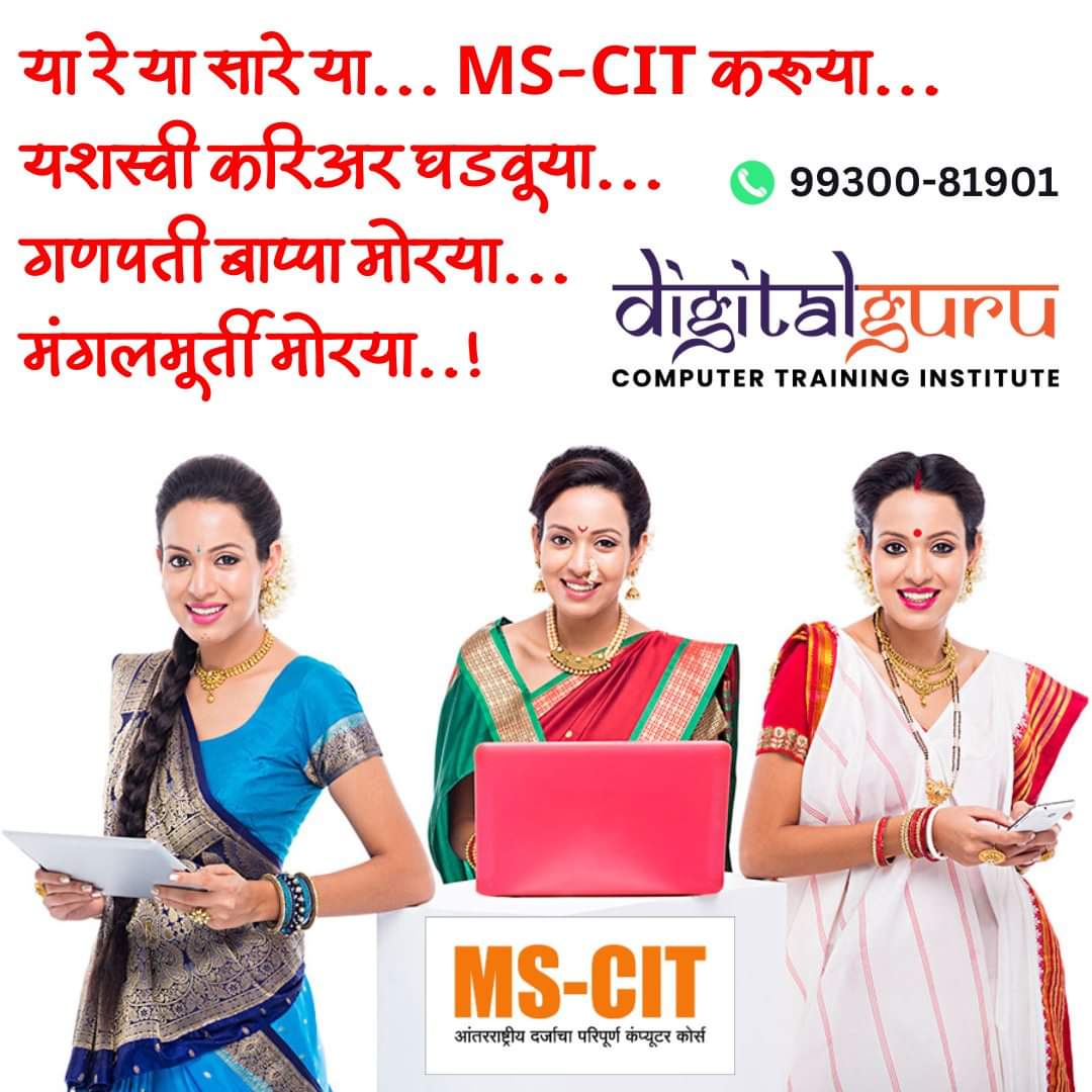 digitalguructi's tweet image. MS-CIT Course Details 👉 dgcti.com/ms-cit/ 🤩

#DigitalGuru #MSCIT #Career #Growth