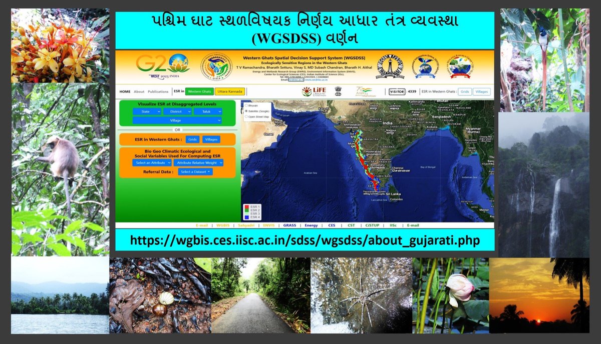 Western Ghats Spatial Decision Support System - Gujarati version 

WGSDSS details the Gujarati version on YouTube. youtube.com/watch?v=7_vyCS…… #Gujarat #gujratnews 
@moefcc
@SaveWesternGhat

@EIACPIndia
@EduMinOfIndia
@UNESCO
@UNEP
@NITIAayog