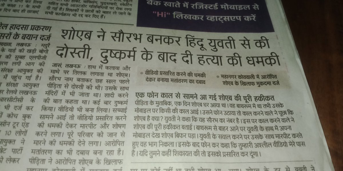 StopJihaad's tweet photo. #Lucknow #love #lovejihad #hindu #muslim #UttarPradesh https://t.co/ikyVWJi9Nx