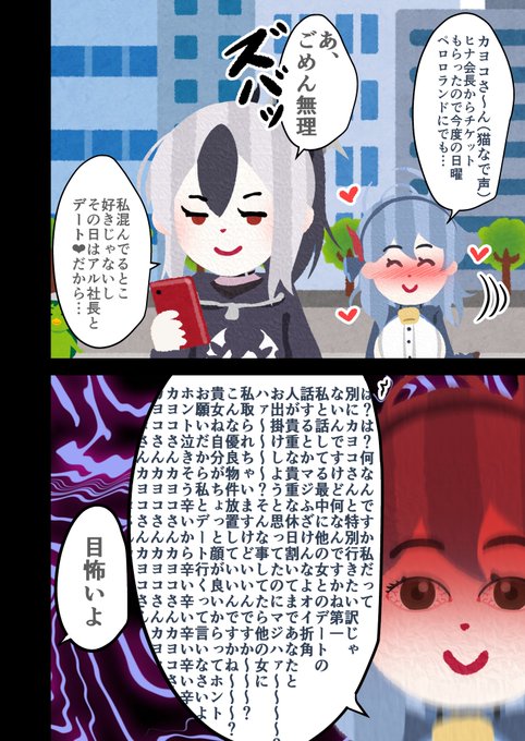 Fランキヴォトス
カヨアコ② 