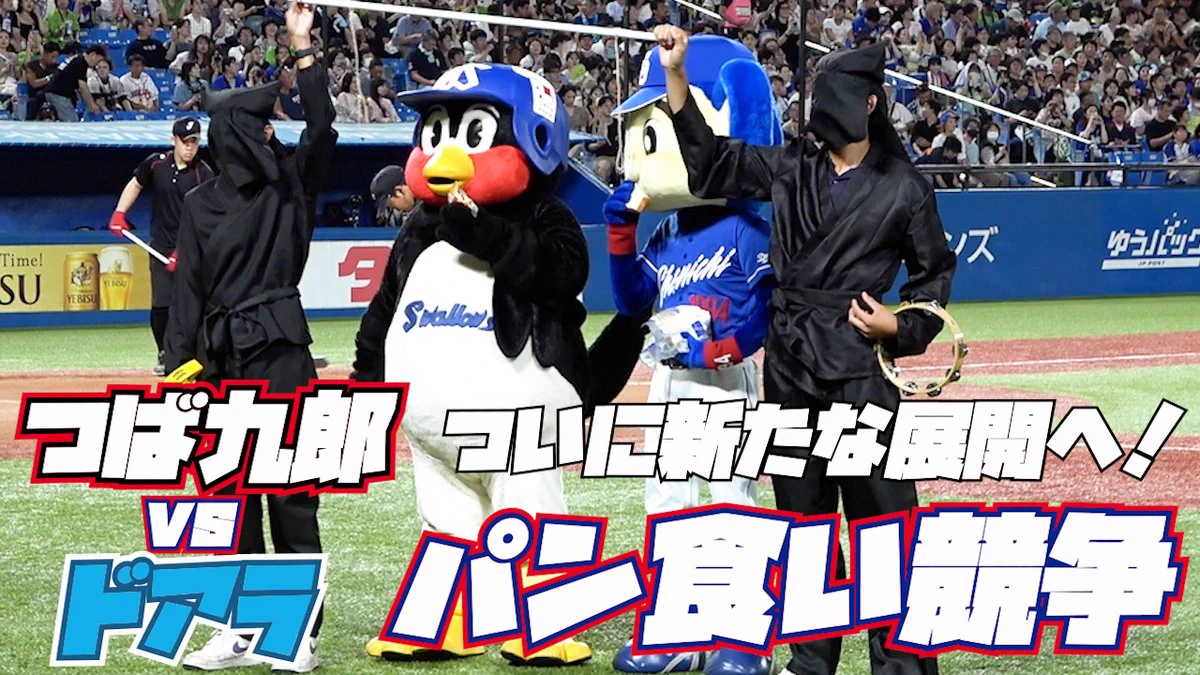 東京ヤクルトスワローズ公式 on X: 