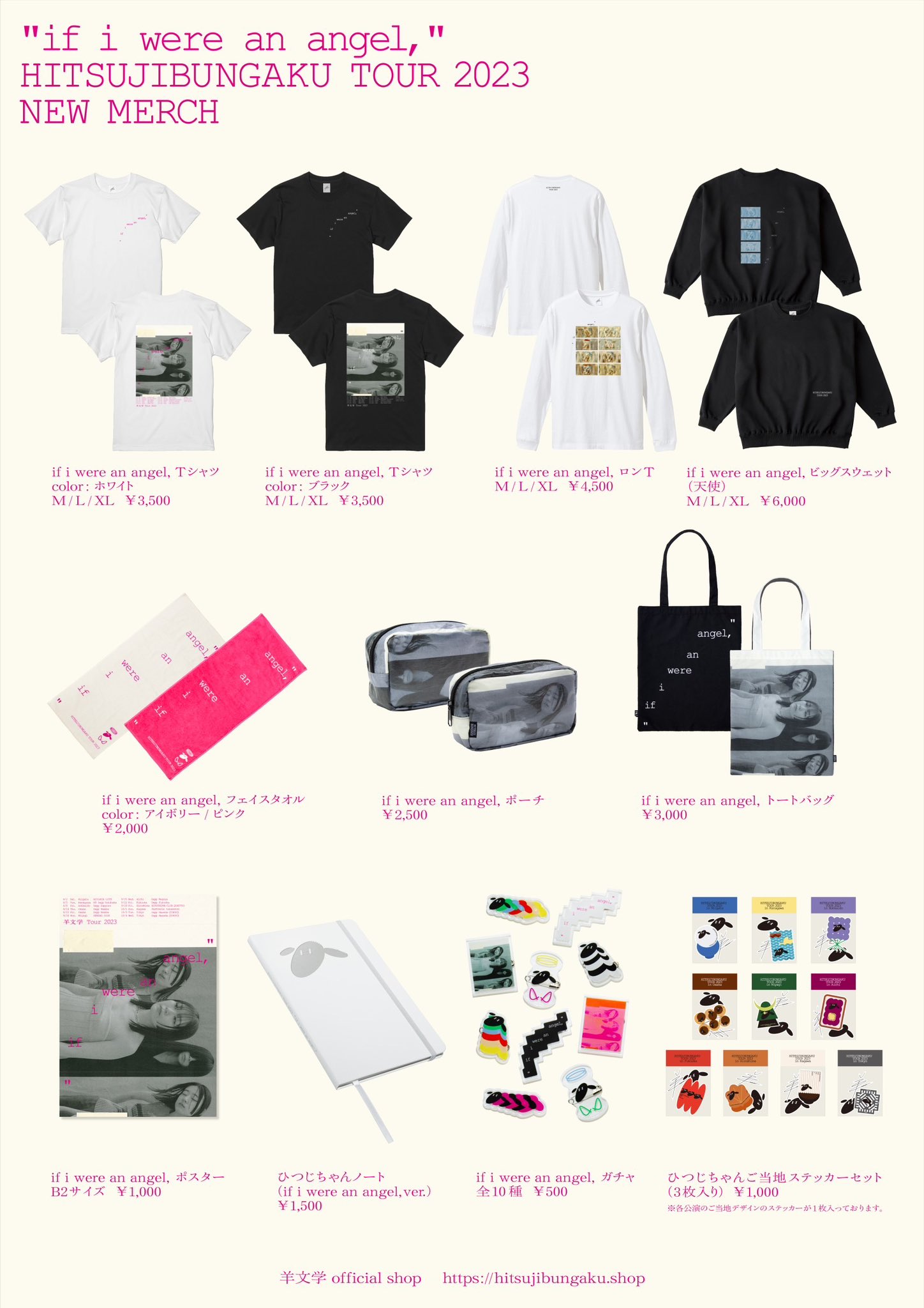 u*定様 【羊文学】グッズセット (非売品・サイン等) 羊文学 on X: 