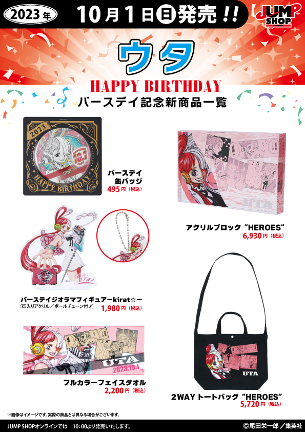 ジャンプショップ JUMP SHOP【公式】 on X: ジャンプショップ JUMP SHOP【公式】 on X: