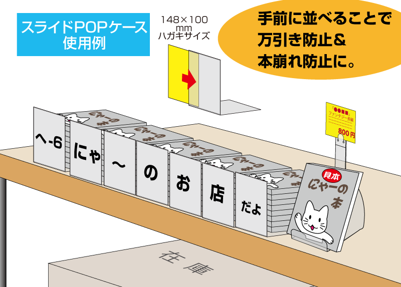 igarashipro's tweet photo. 在庫が少なかったスライドPOPケース、追加生産いたしました。薄くて軽く、平積棚で色々な飾り付けが出来る、POPスライド差し込み式POPスタンドです。ハガキ大(148×100m)POPが最適サイズです。中身を差し替えることで、繰り返しご使用いただけます。 https://t.co/ZgzrmtKKMF #display #popstand https://t.co/XX6ccjAi99