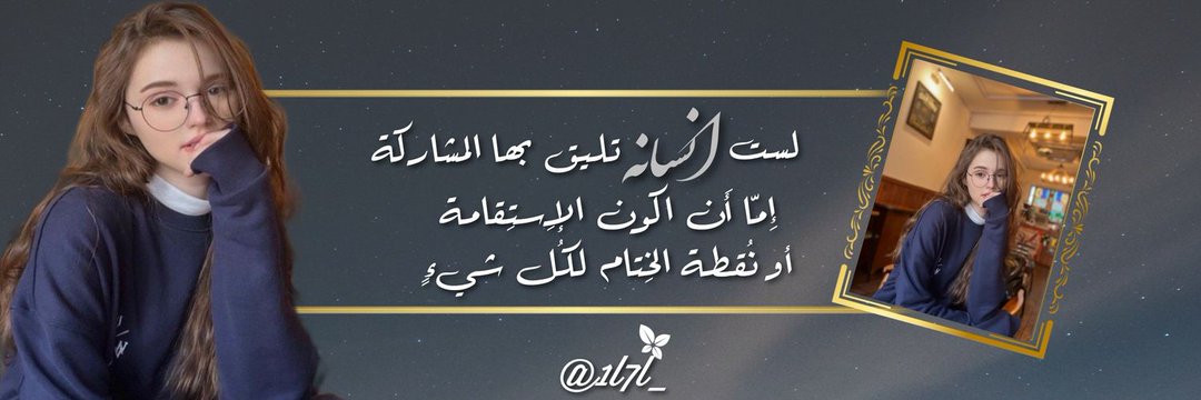 ✍️محمــد✨الهيـازعي✨️حسابي فيه جني جنني❣️ tweet media