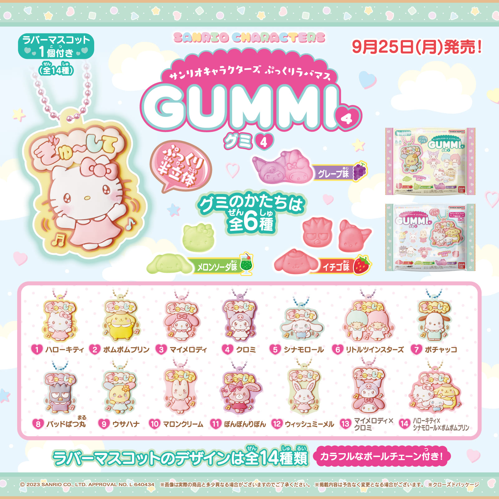 サンリオまとめ売り サンリオ クロミちゃん まとめ売り - メルカリ