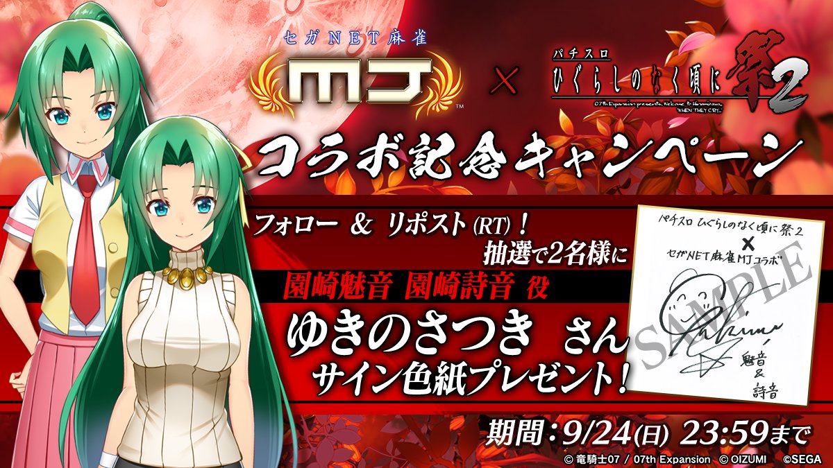 りりまる ひぐらしのなく頃に 祭2 詩音&沙都子パネル ひぐらしのなく頃に祭2 沙都子パネル | Slot Shop NIT
