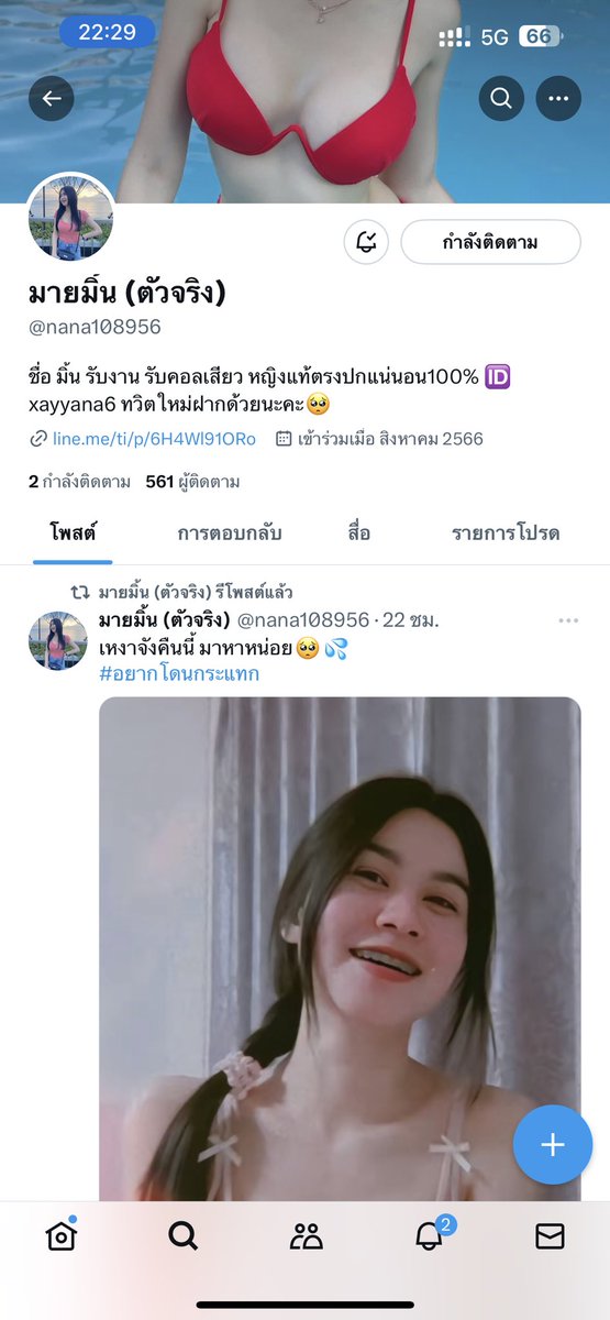 77loveiGod's tweet photo. ทวิตเตอร์ปลอม เป็นมิจฉาชีพหลอกโอนอย่างเดียว ไม่มีตัวตนจริง ใช้ชื่อปลอม ชื่อบัญชีปลายทางติดแบล็คชิตส์ https://t.co/iQkQCSxCb9