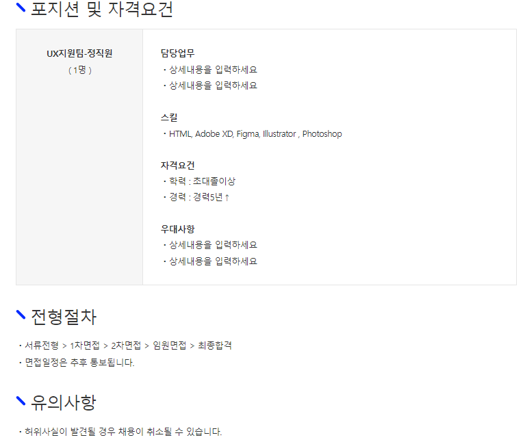 Ti_summer's tweet photo. [인스웨이브시스템즈] - [정규직] 웹 디자이너 모집
https://t.co/UfepzwFU15
👆👆웹사이트에 방문해 보세요.👆👆
인스웨이브시스템즈의 채용정보를 보실수있습니다.
#웹_디자이너 #인스웨이브 #웹스퀘어5 #HTML5 #W_TECH #gridview #w5 #버그패치 
#채용정보 #IT솔루션 #기획및개발 #경력직 #재무회계 https://t.co/OmnCKHaaaS