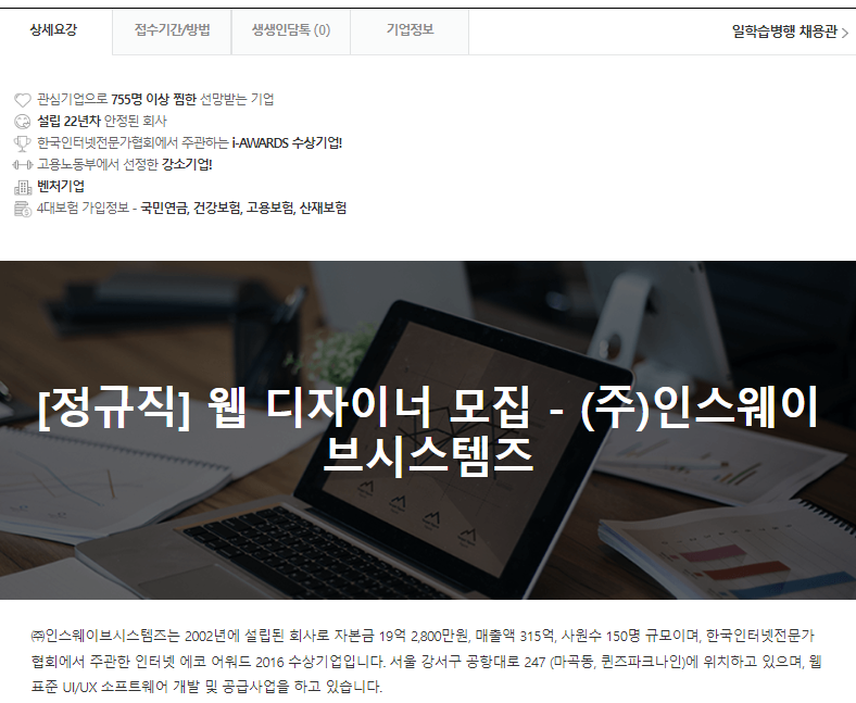 Ti_summer's tweet photo. [인스웨이브시스템즈] - [정규직] 웹 디자이너 모집
https://t.co/UfepzwFU15
👆👆웹사이트에 방문해 보세요.👆👆
인스웨이브시스템즈의 채용정보를 보실수있습니다.
#웹_디자이너 #인스웨이브 #웹스퀘어5 #HTML5 #W_TECH #gridview #w5 #버그패치 
#채용정보 #IT솔루션 #기획및개발 #경력직 #재무회계 https://t.co/OmnCKHaaaS