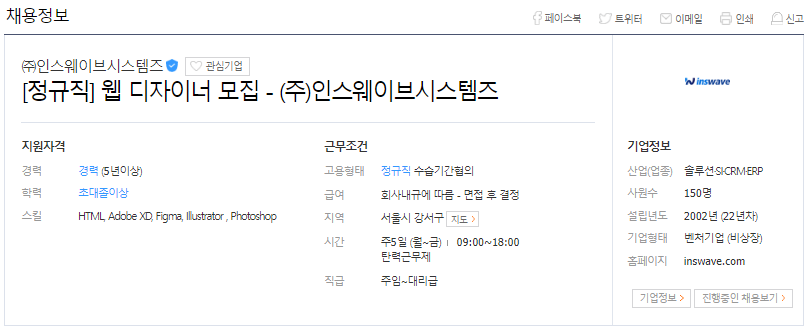 Ti_summer's tweet photo. [인스웨이브시스템즈] - [정규직] 웹 디자이너 모집
https://t.co/UfepzwFU15
👆👆웹사이트에 방문해 보세요.👆👆
인스웨이브시스템즈의 채용정보를 보실수있습니다.
#웹_디자이너 #인스웨이브 #웹스퀘어5 #HTML5 #W_TECH #gridview #w5 #버그패치 
#채용정보 #IT솔루션 #기획및개발 #경력직 #재무회계 https://t.co/OmnCKHaaaS