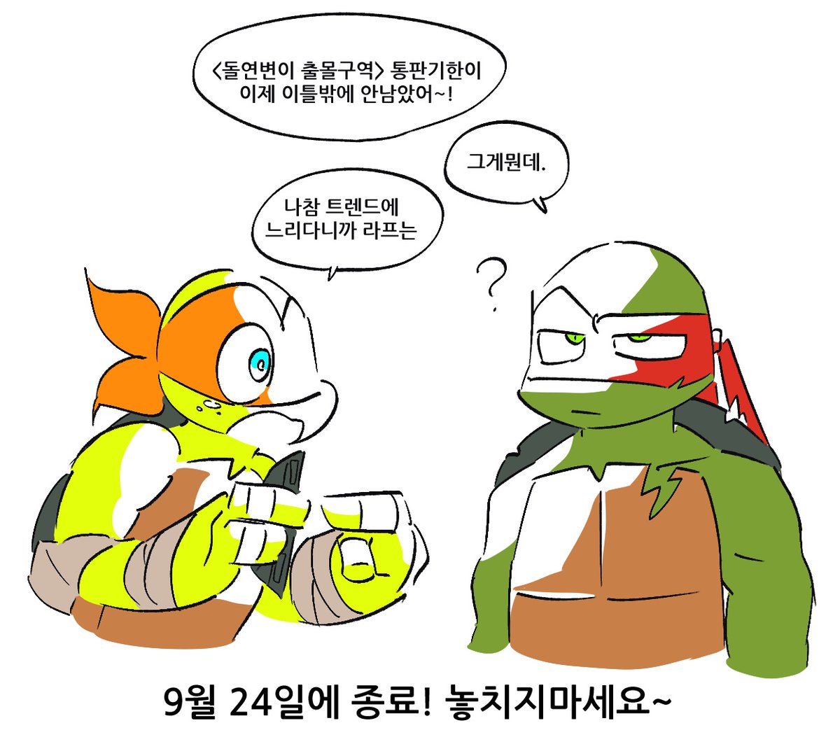 🐢 국내 2차 통판 및 해외통판 24일 자정까지 진행중!
제공 : 들시님(<a href="/fIelD_12_An18/">들시</a>)
