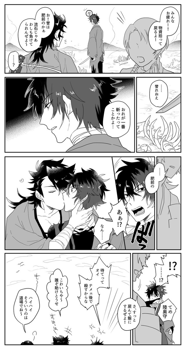 むつひぜ、弊本丸だとこのへんの振り幅があるな(再掲) 