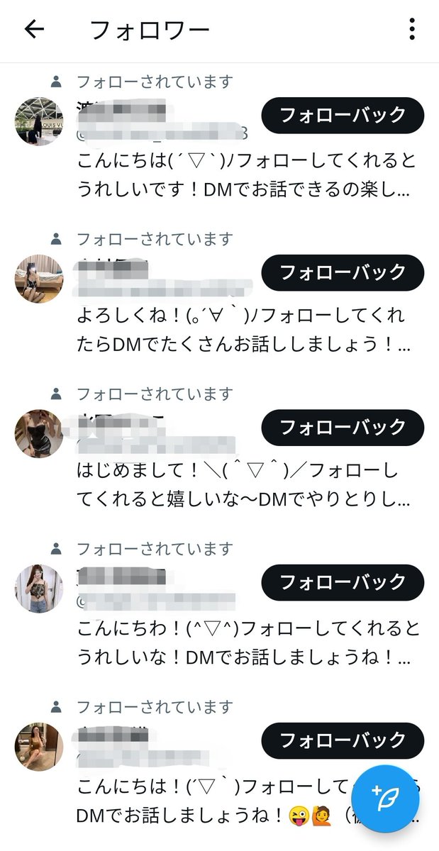 顔文字のあとにフォロー、マジでウザ過ぎ。