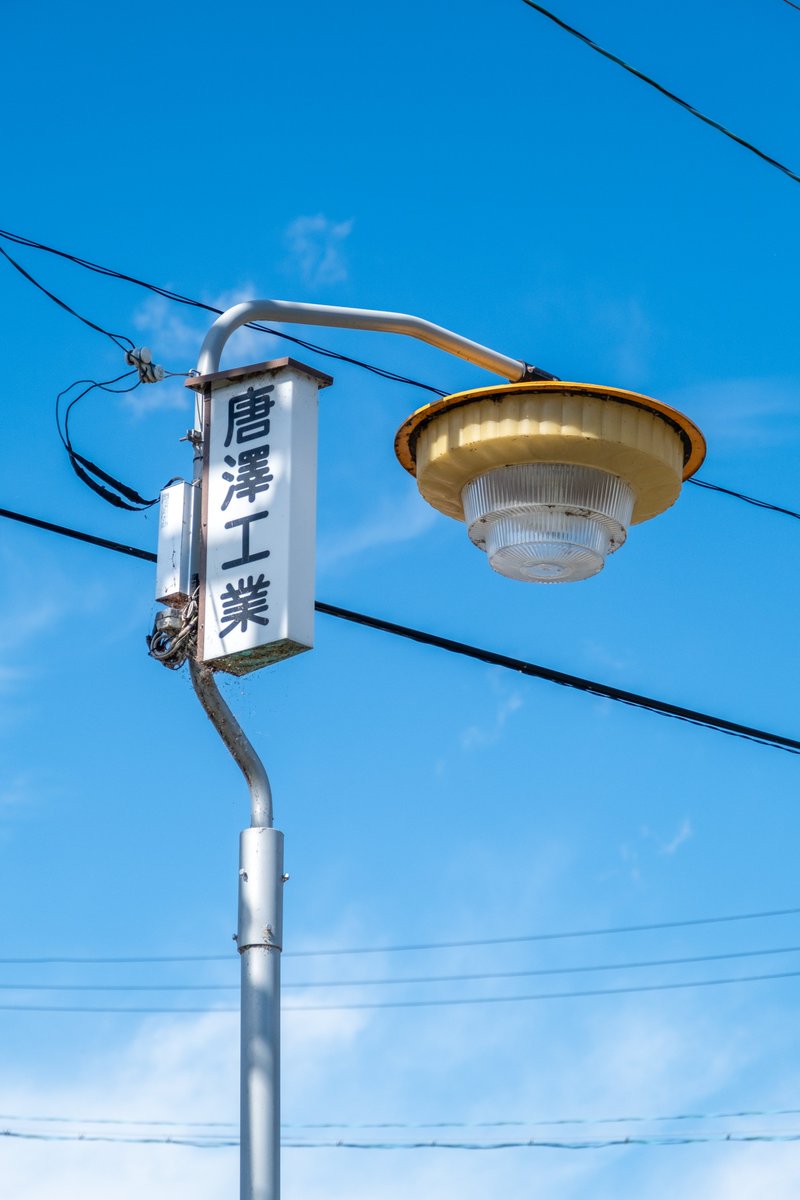 長野県某所】 1基だけあったレトロな街路灯。 旧製品はレアなので