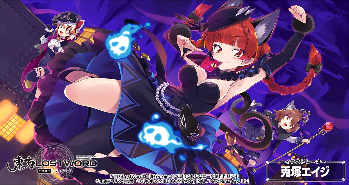 東方LostWord公式（東方ロストワード） on X: 