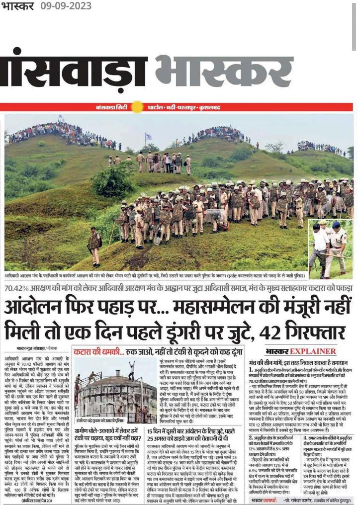 बांसवाड़ा पुलिस प्रशासन ने शांतिपूर्ण वार्तालाप कर रहे बेगुनाहों पर गैर जमानती धाराएं लगाकर आदिवासियों को उपद्रवी, साबित कर आदिवासियों को दबाने की साजिश रची है जिसका मै खंडन करती हूं 
तत्काल प्रभाव से सभी को रिहा किया जाए 
<a href="/RajCMO/">CMO Rajasthan</a>
<a href="/RajPoliceHelp/">Rajasthan Police HelpDesk</a>
#सामाजिक_कार्यकर्त्ता_रिहा_करो