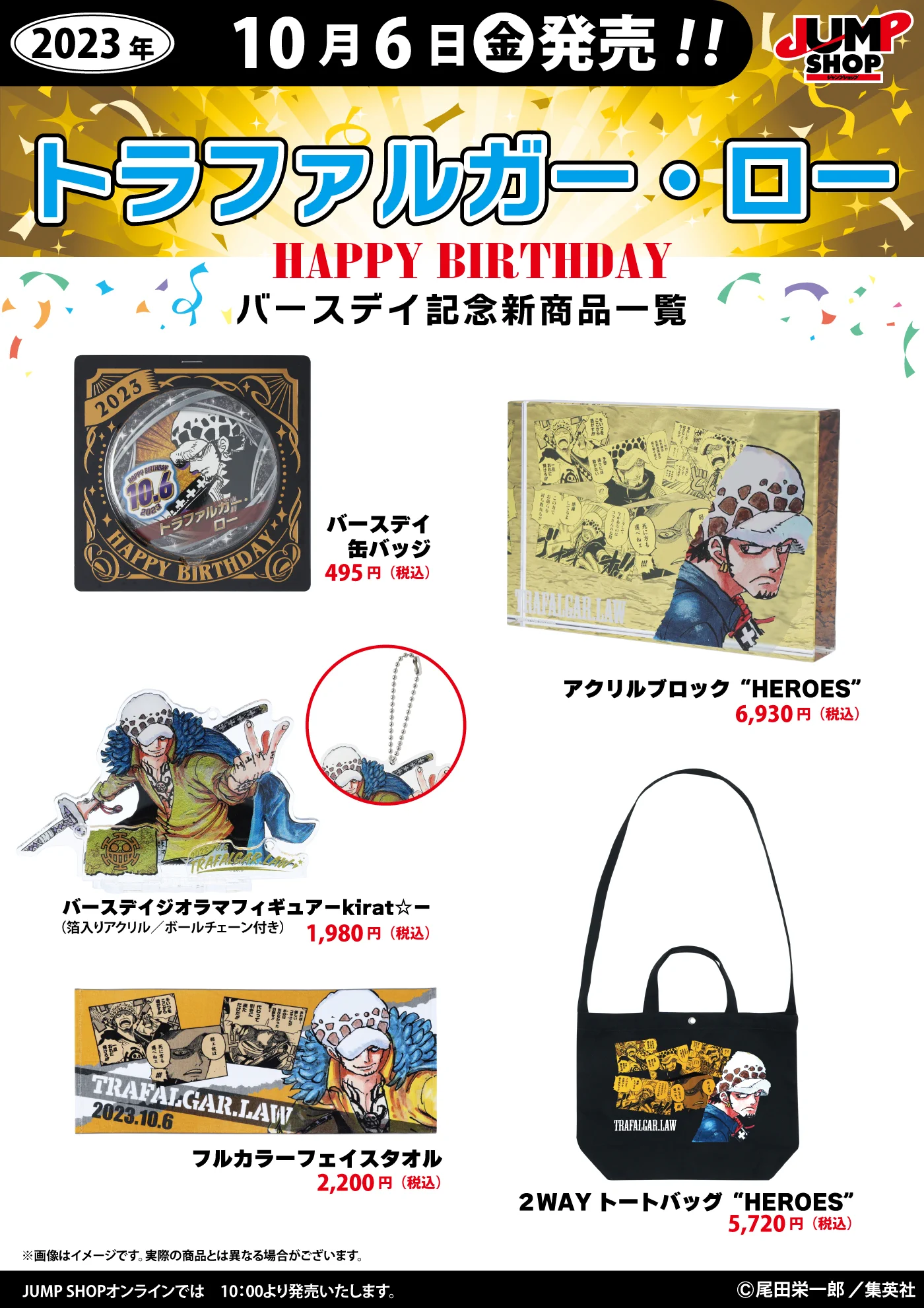 ジャンプショップ JUMP SHOP【公式】 on X: 