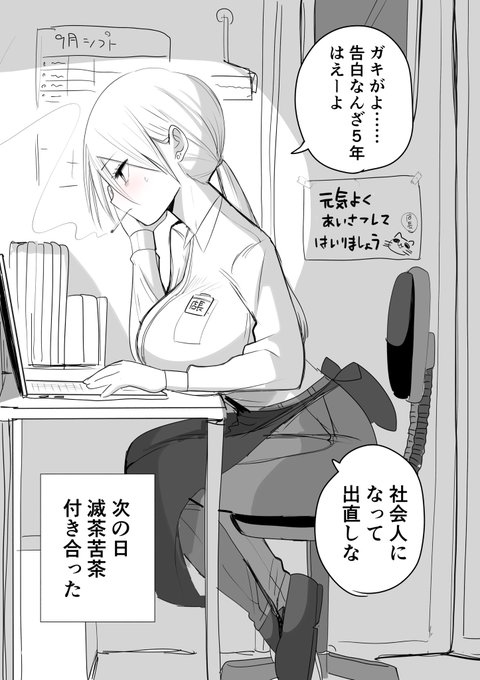 1ページで終わるラブコメ 