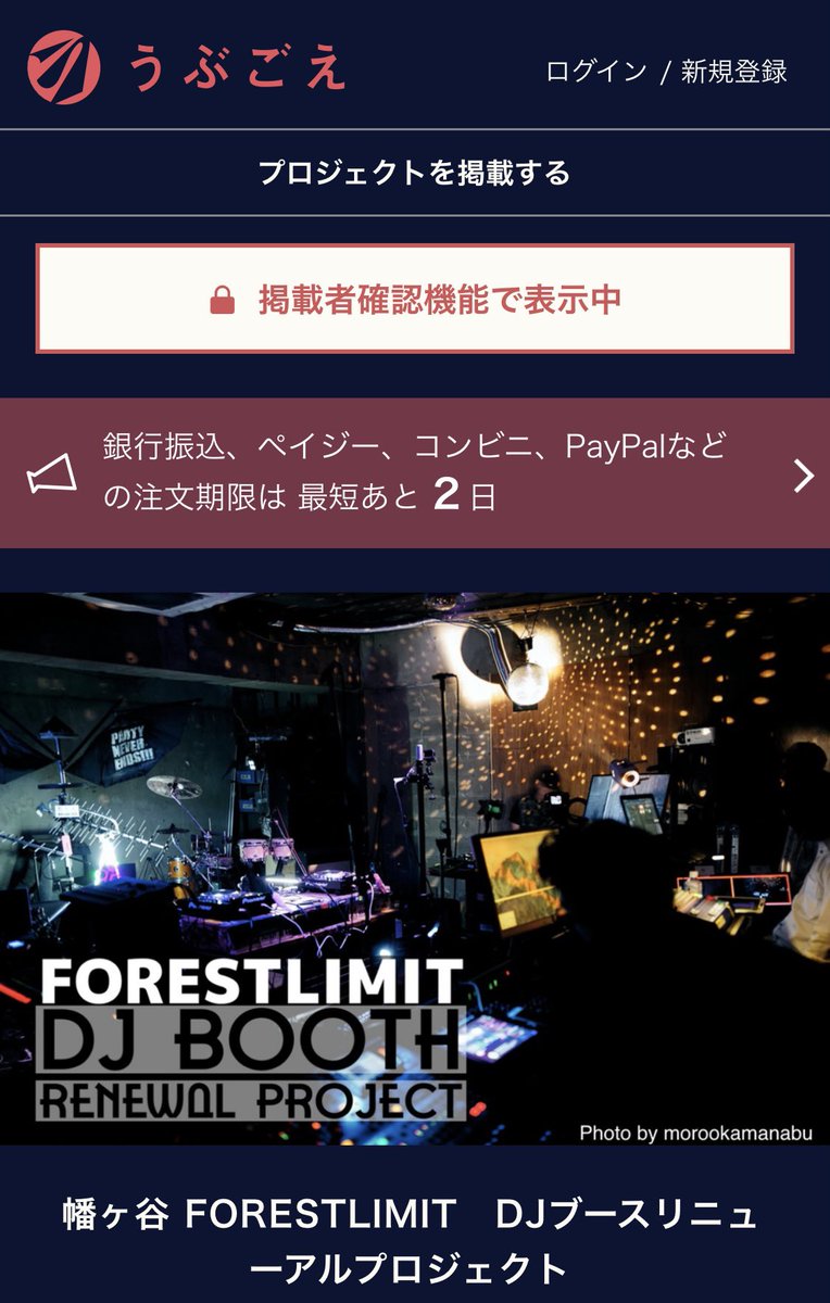 FORESTLIMIT tweet media