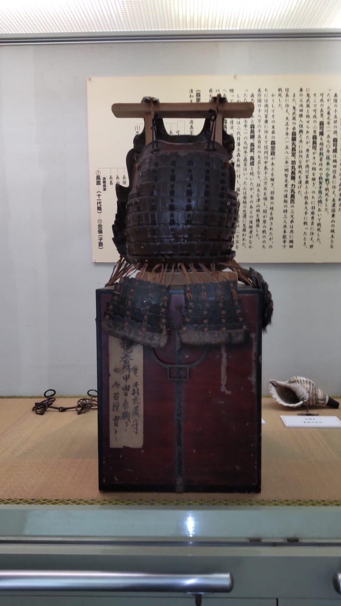 東京より佐藤学芸員来社 森家関係宝物を新たに展示替え 森長可着用の黒