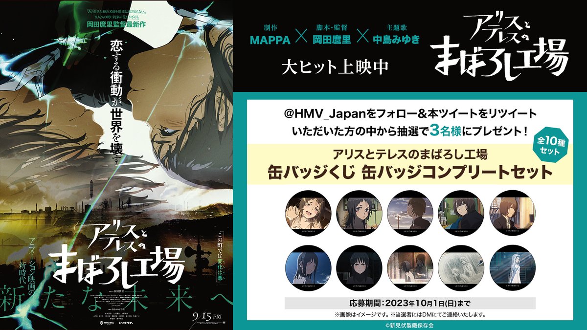 HMV&BOOKS（HMV）公式 on X: 